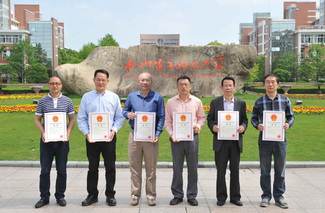 1546936532429077.jpg 6项成果获2016年度浙江省科学技术奖.jpg