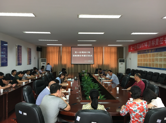 目标任务书签订2.png