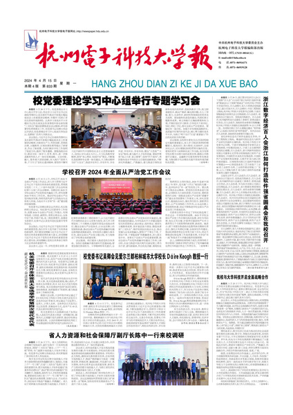 2024-04-15 第833期