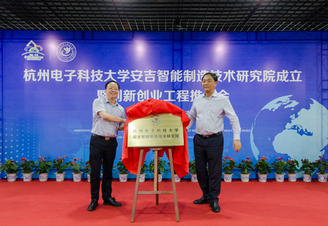 1546591621329140.jpg 安吉研究院成立.jpg