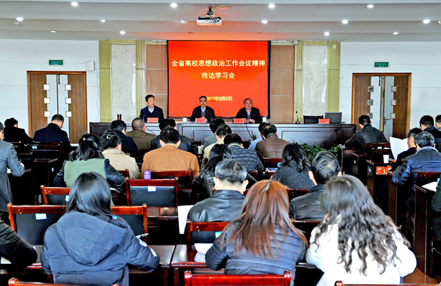 王书记向二级学院传达省思政工作会议精神.jpg